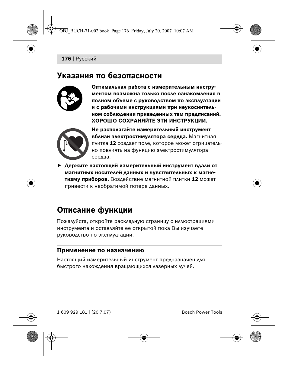 Указания по безопасности, Описание функции | Bosch BLE 200 Professional User Manual | Page 176 / 267