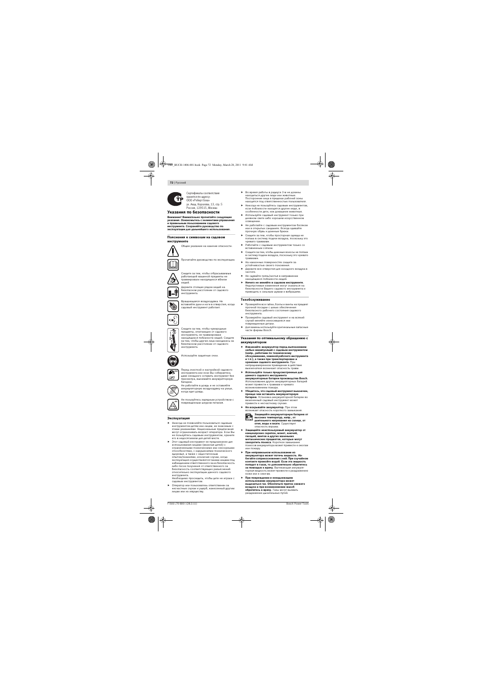 Bosch ALB 18 LI User Manual | Page 72 / 114