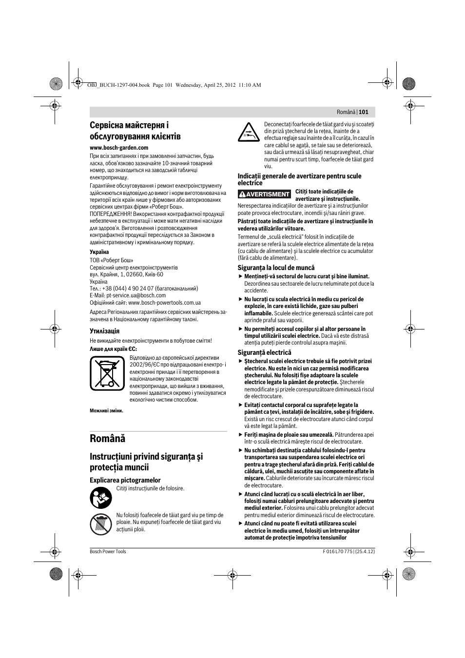 Română, Cåðâ³ñía ìaécòepíÿ i обслуговування êëiºíòiâ, Instrucţiuni privind siguranţa şi protecţia muncii | Bosch AHS 45-16 User Manual | Page 101 / 144