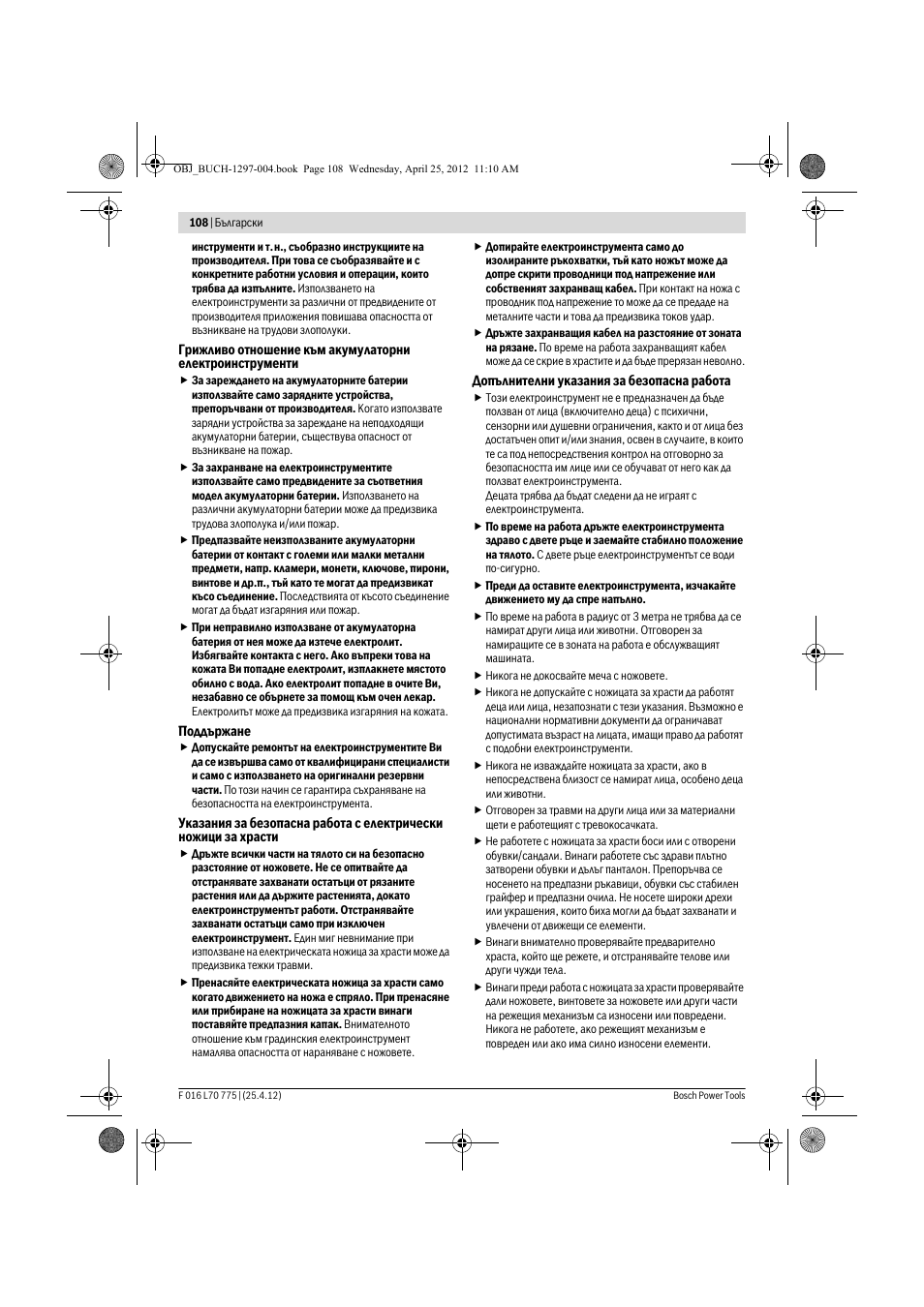 Bosch AHS 45-16 User Manual | Page 108 / 144