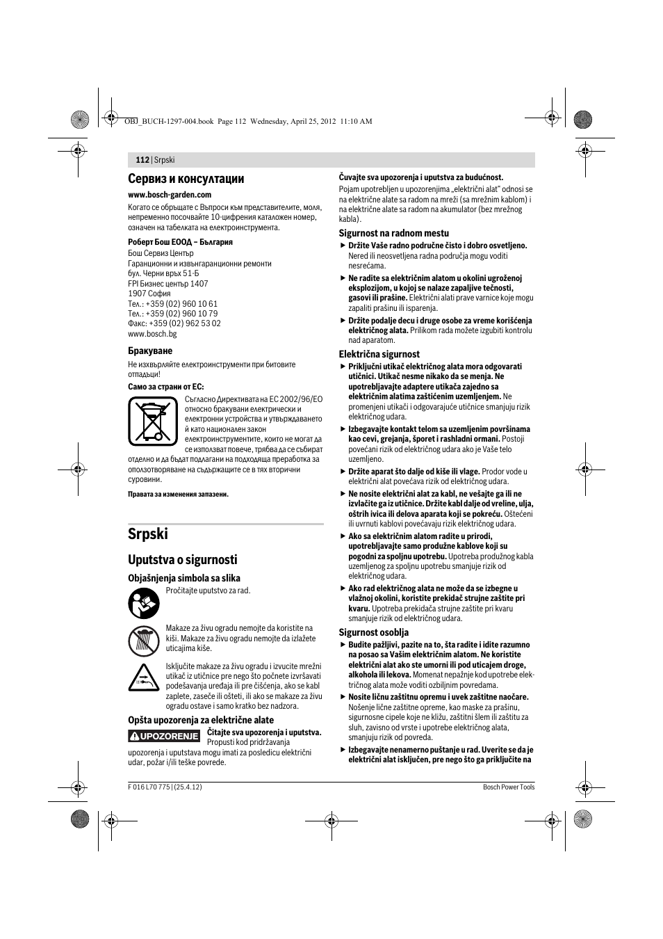 Srpski, Сервиз и консултации, Uputstva o sigurnosti | Bosch AHS 45-16 User Manual | Page 112 / 144