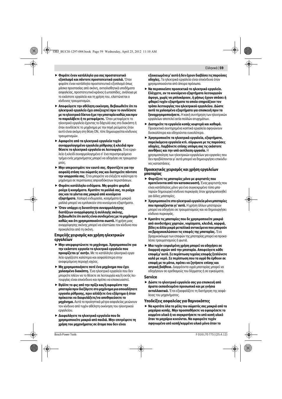 Bosch AHS 45-16 User Manual | Page 59 / 144