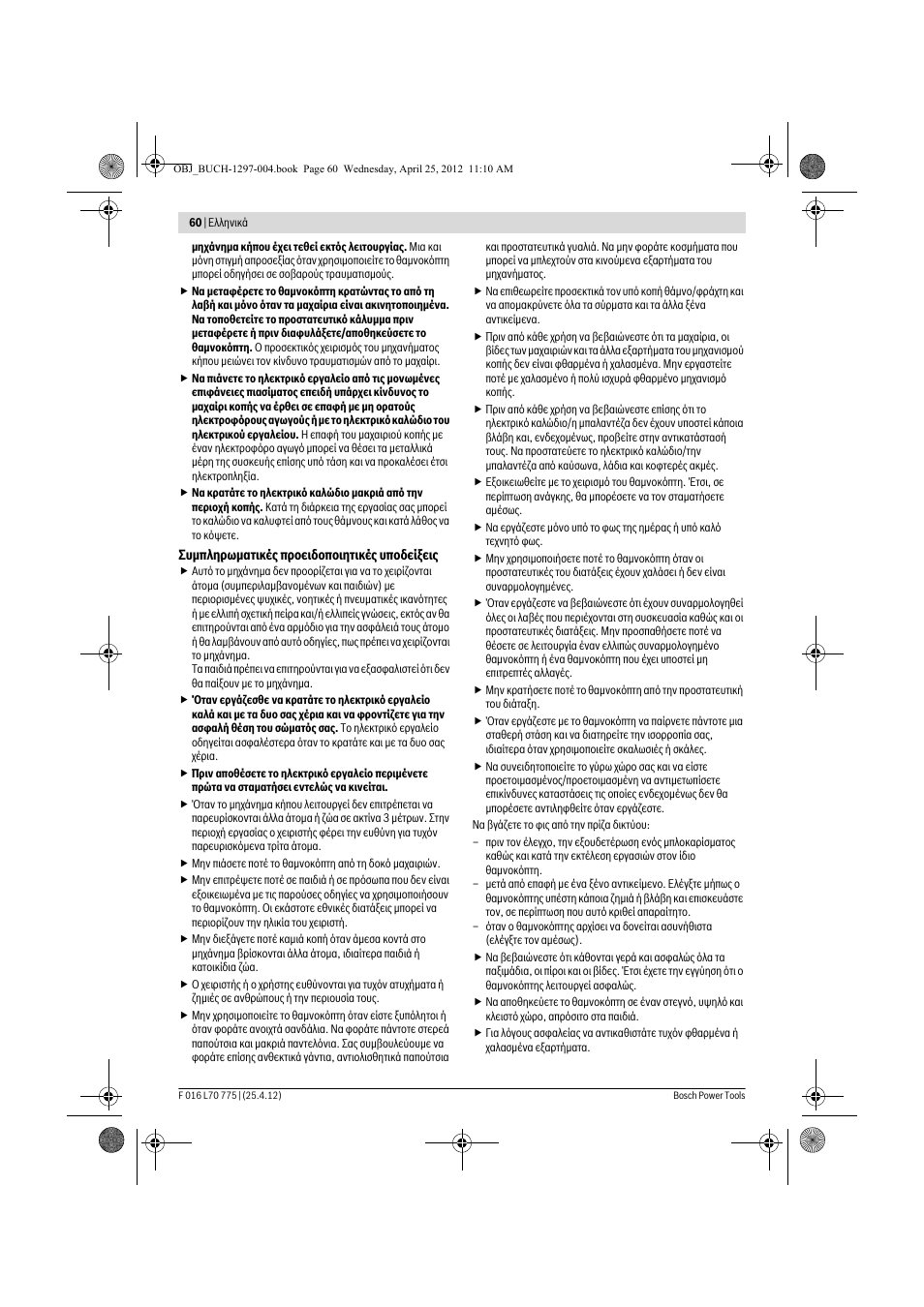 Bosch AHS 45-16 User Manual | Page 60 / 144