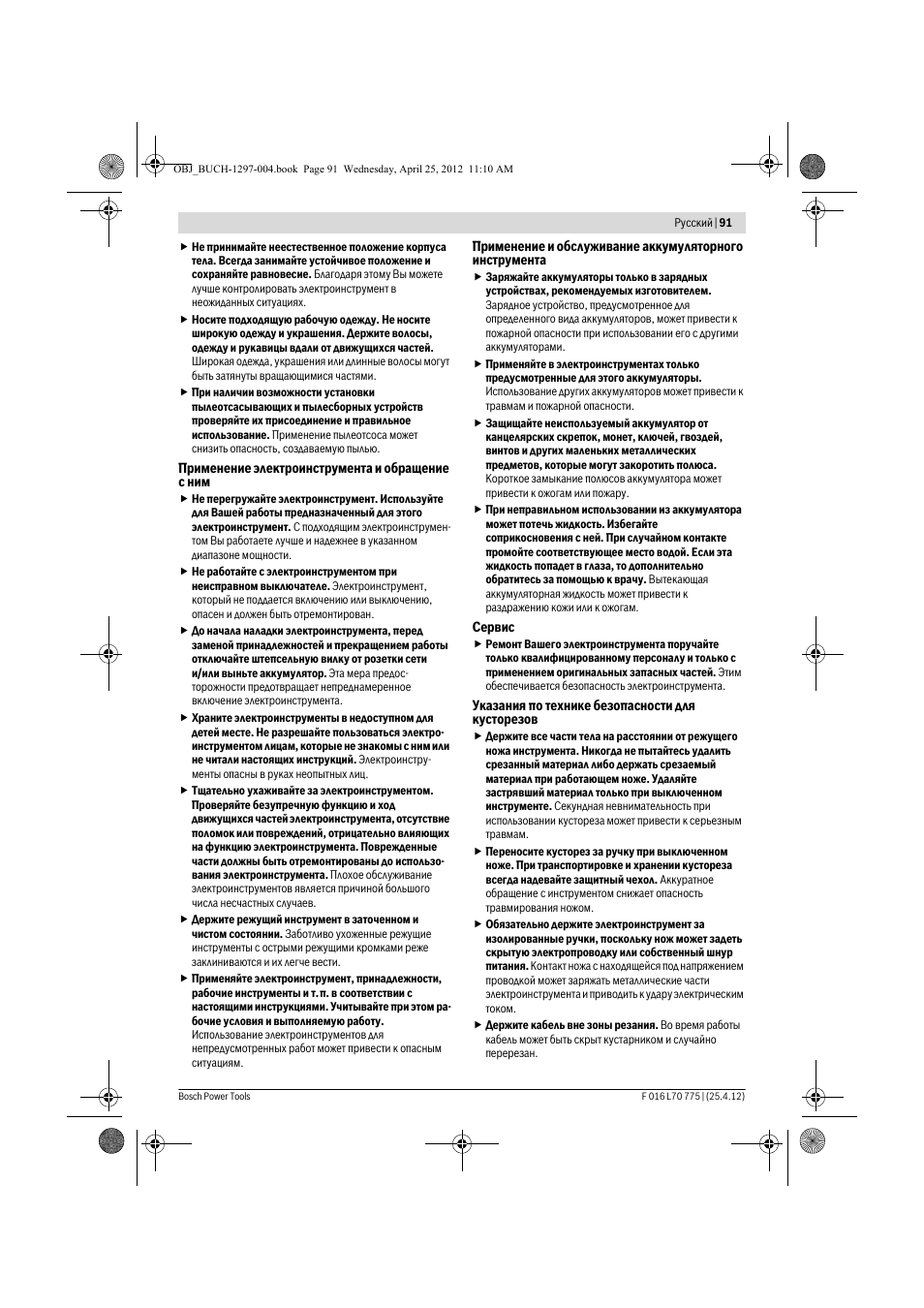 Bosch AHS 45-16 User Manual | Page 91 / 144