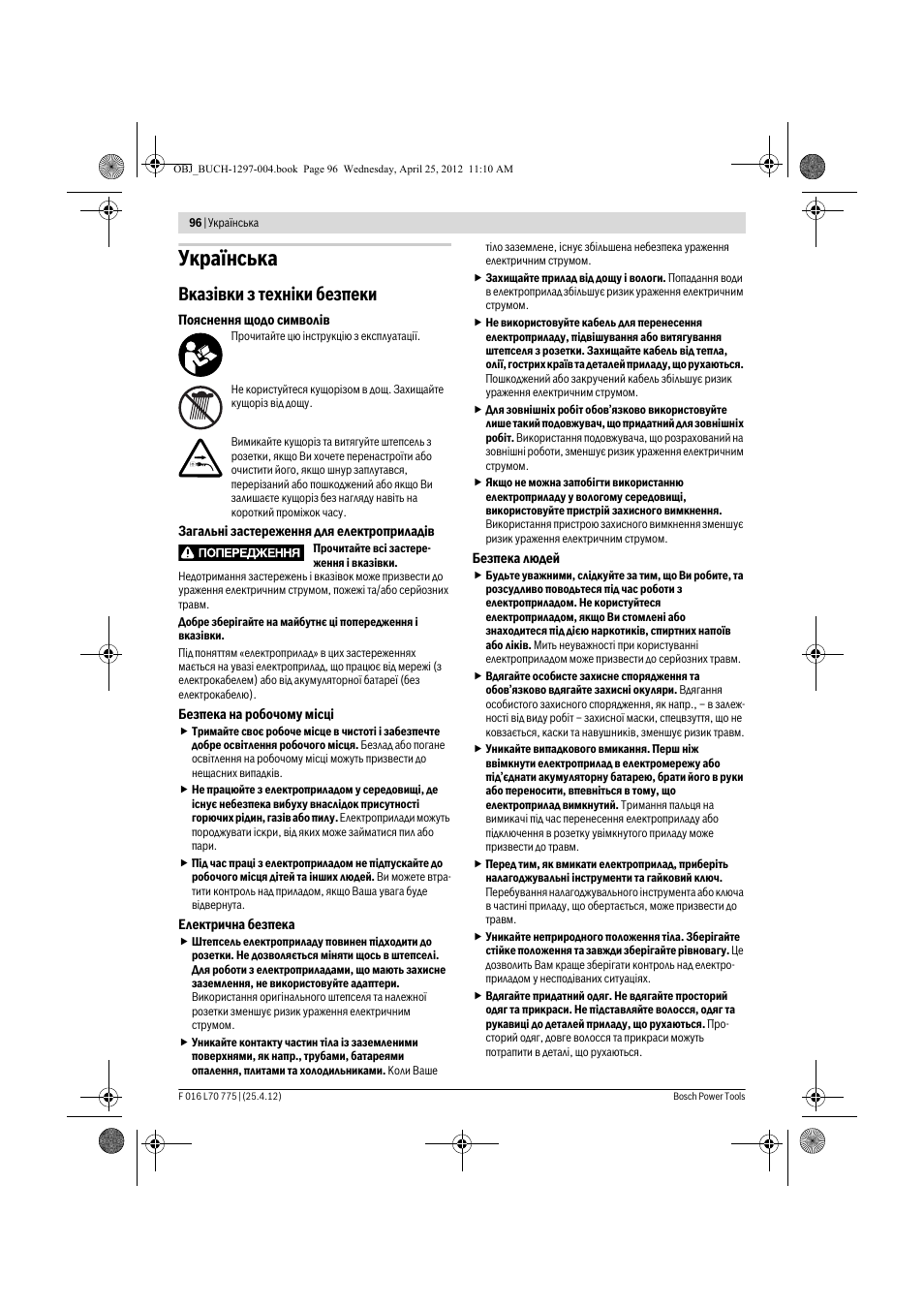 Укра¿нська, Вказ³вки з техн³ки безпеки | Bosch AHS 45-16 User Manual | Page 96 / 144