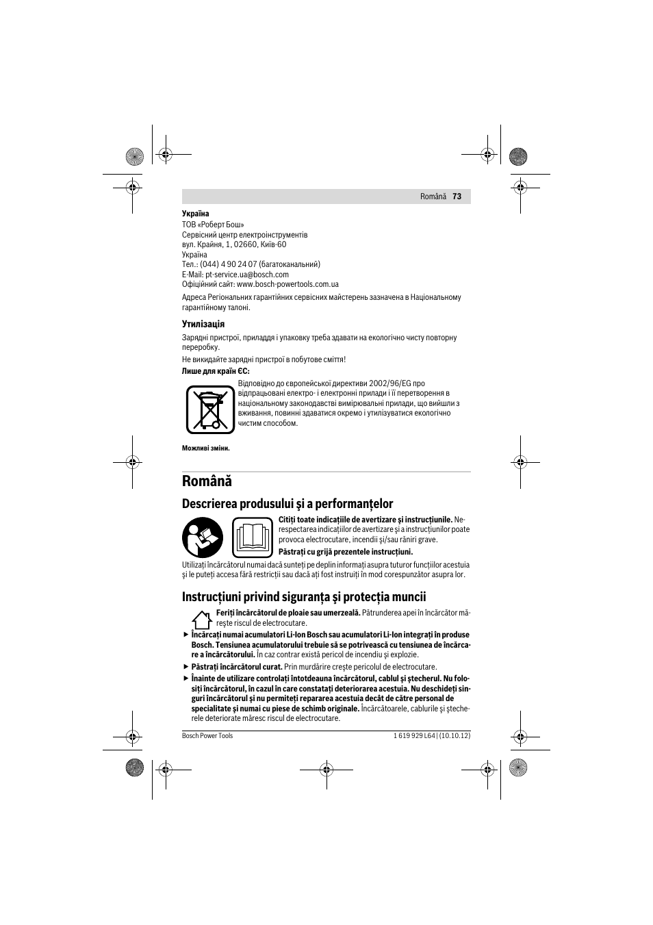 Română, Descrierea produsului şi a performanţelor, Instrucţiuni privind siguranţa şi protecţia muncii | Bosch AL 1115 CV User Manual | Page 73 / 108