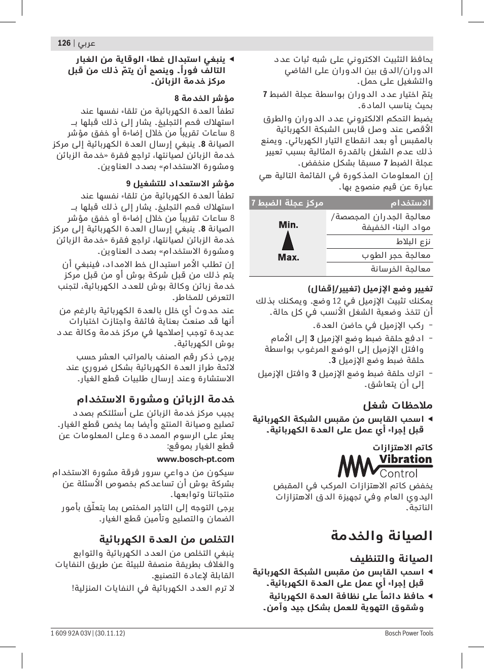 ةمدخلاو ةنايصلا | Bosch GSH 5 CE Professional User Manual | Page 126 / 136