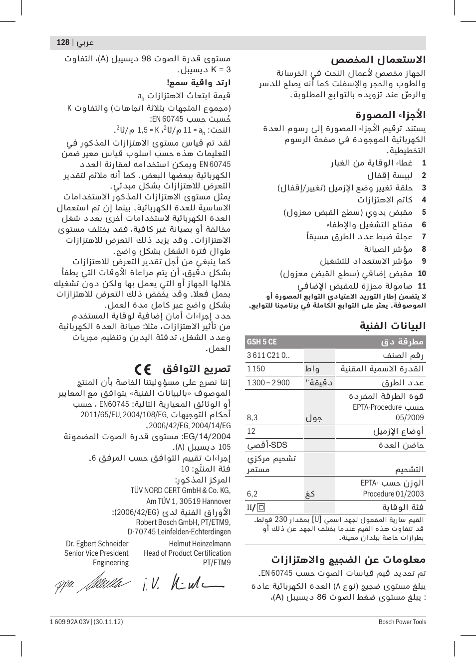 Bosch GSH 5 CE Professional User Manual | Page 128 / 136