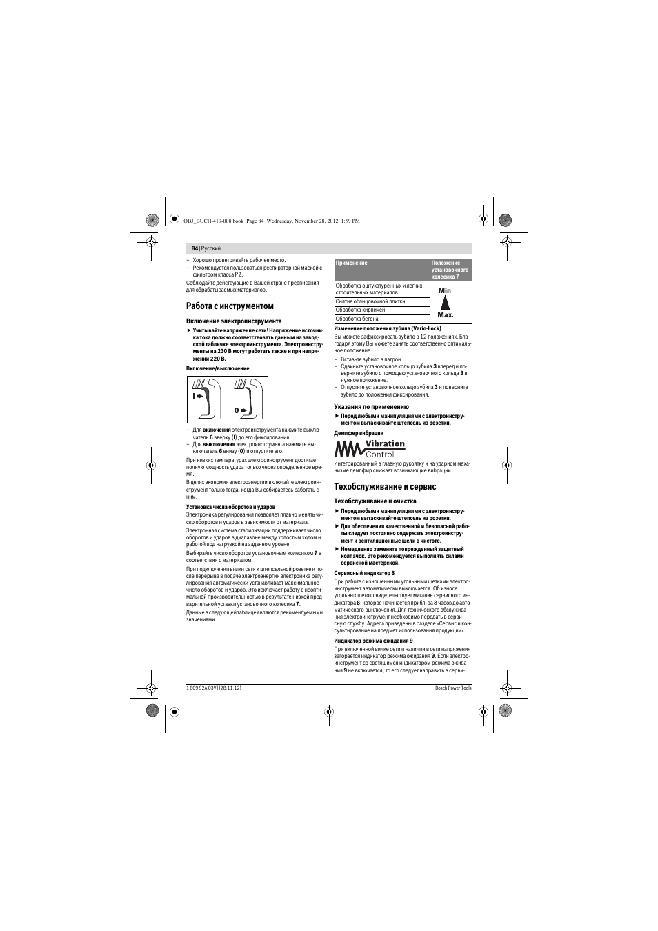 Работа с инструментом, Техобслуживание и сервис | Bosch GSH 5 CE Professional User Manual | Page 84 / 136
