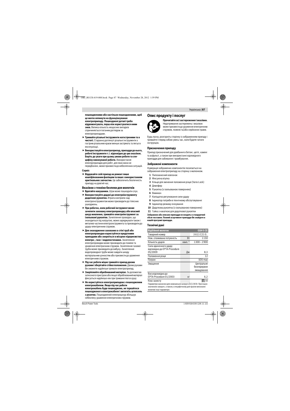 Опис продукту і послуг | Bosch GSH 5 CE Professional User Manual | Page 87 / 136