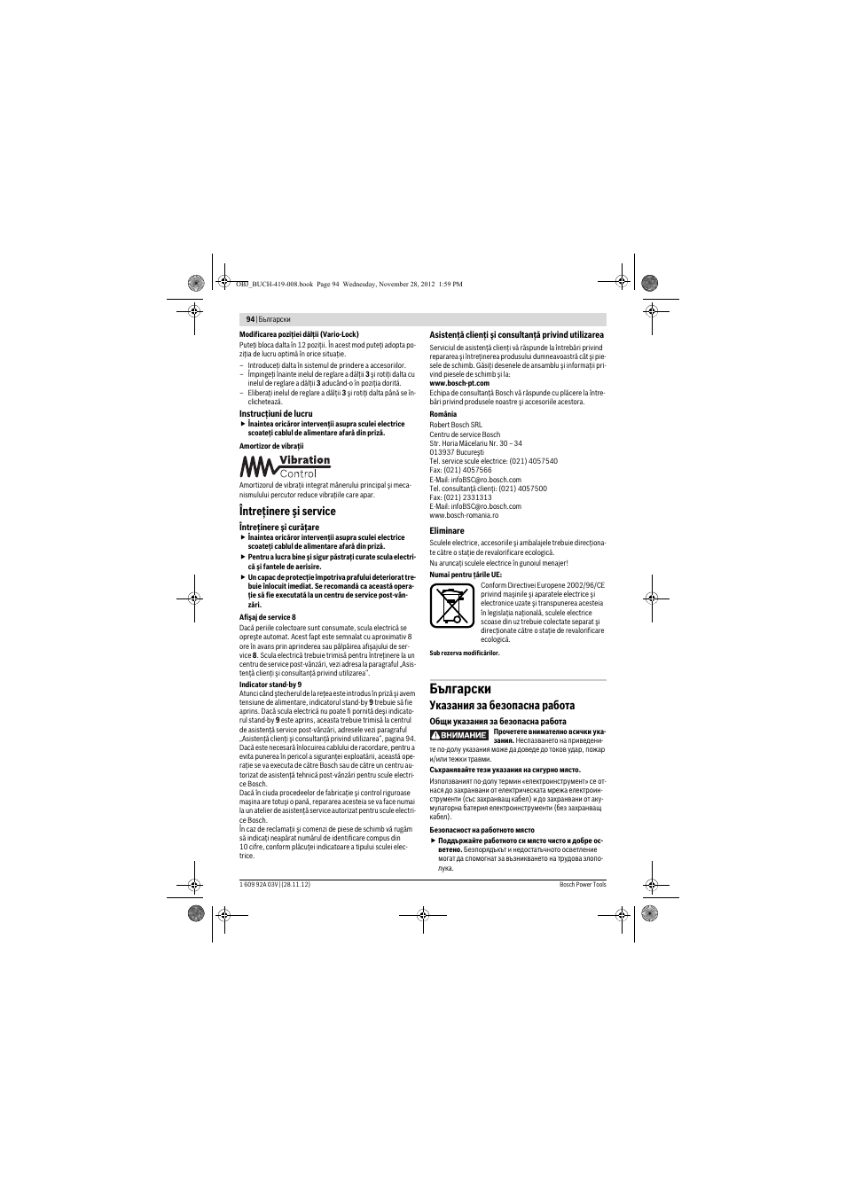 Български, Întreţinere şi service, Указания за безопасна работа | Bosch GSH 5 CE Professional User Manual | Page 94 / 136