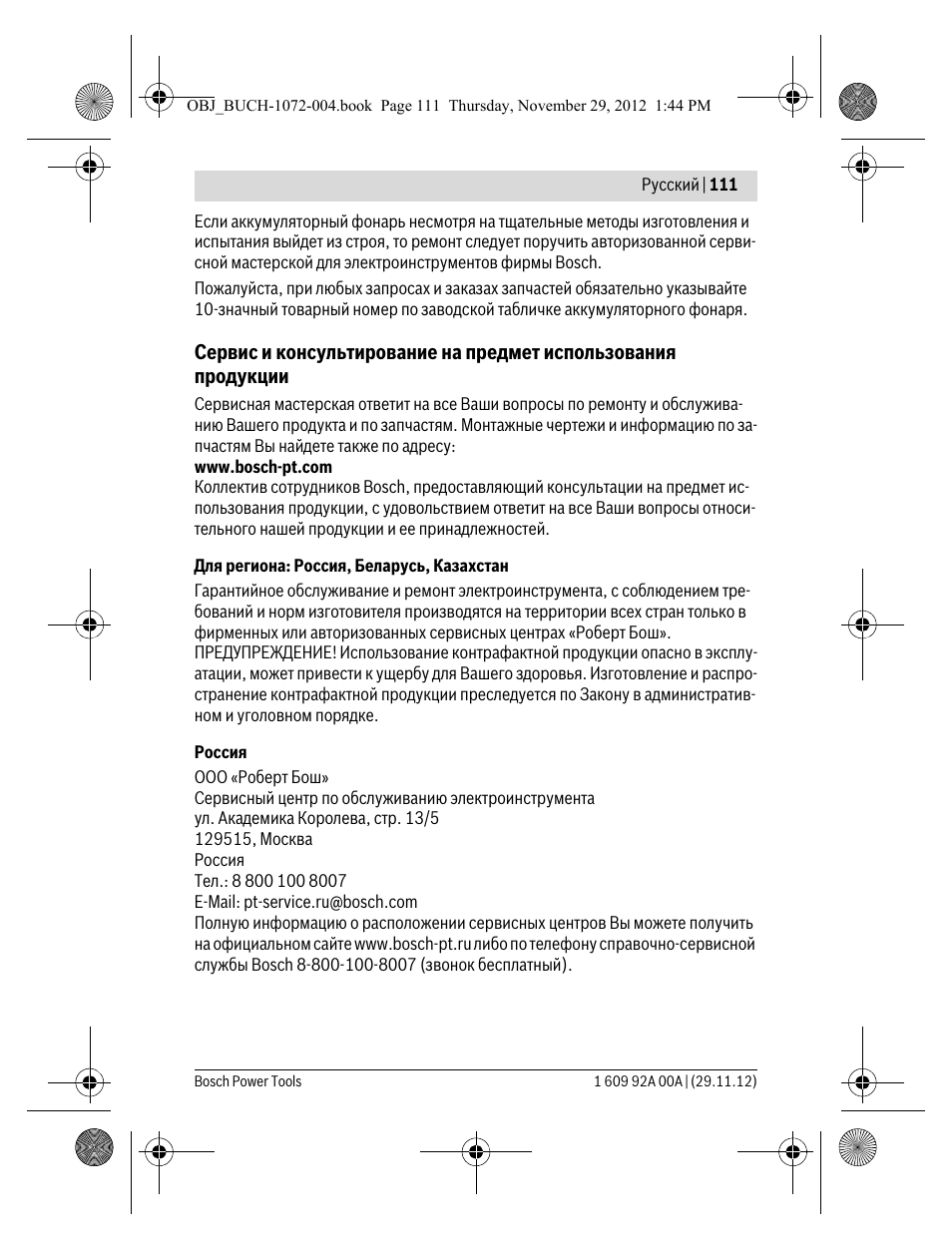 Bosch GLI 10,8 V-LI Professional User Manual | Page 111 / 177