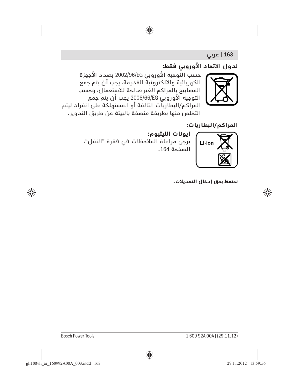 Bosch GLI 10,8 V-LI Professional User Manual | Page 163 / 177