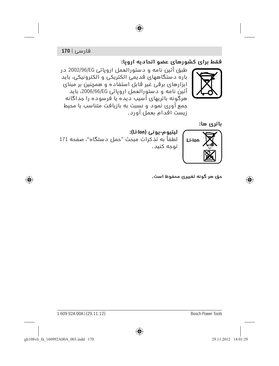 Bosch GLI 10,8 V-LI Professional User Manual | Page 170 / 177