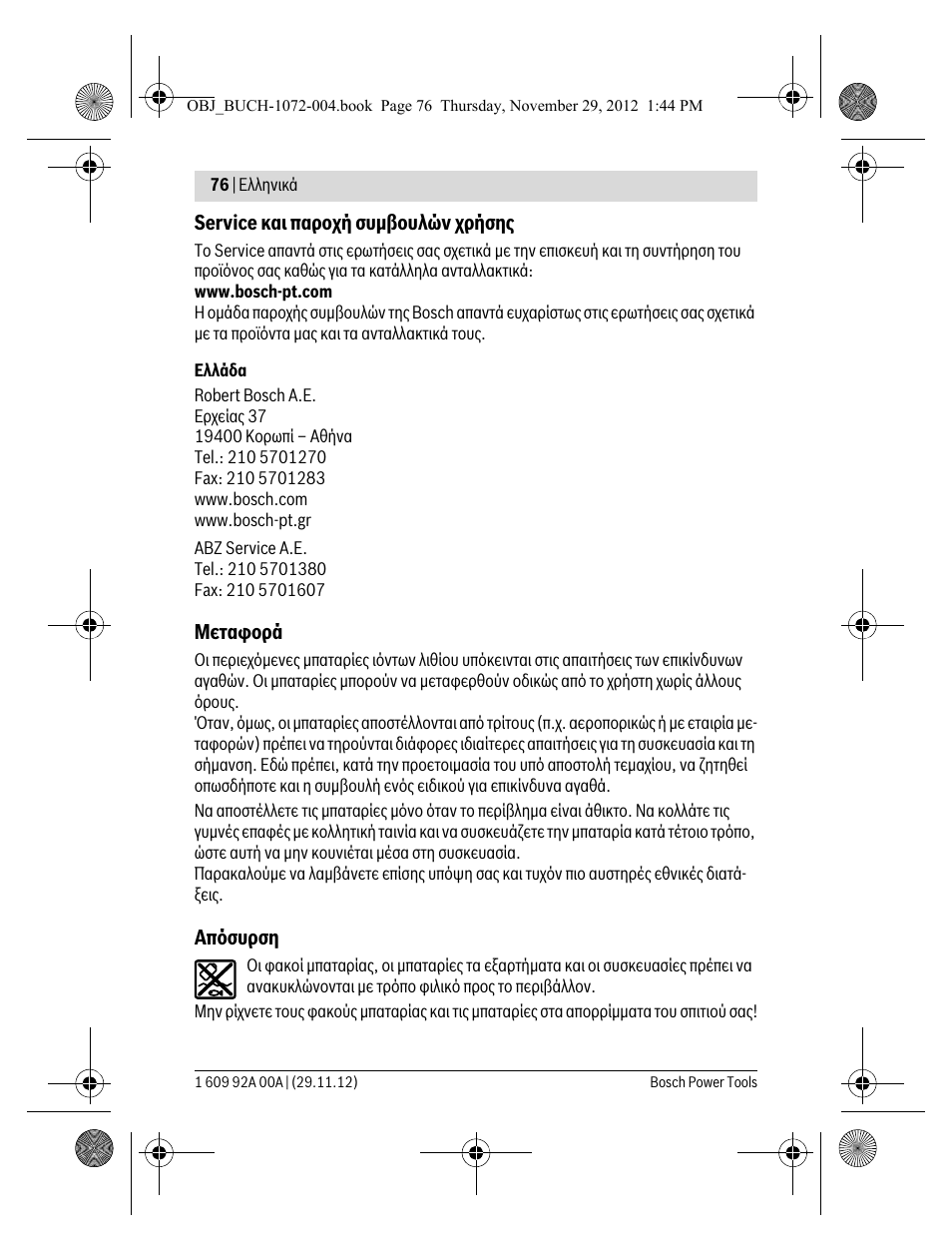 Bosch GLI 10,8 V-LI Professional User Manual | Page 76 / 177