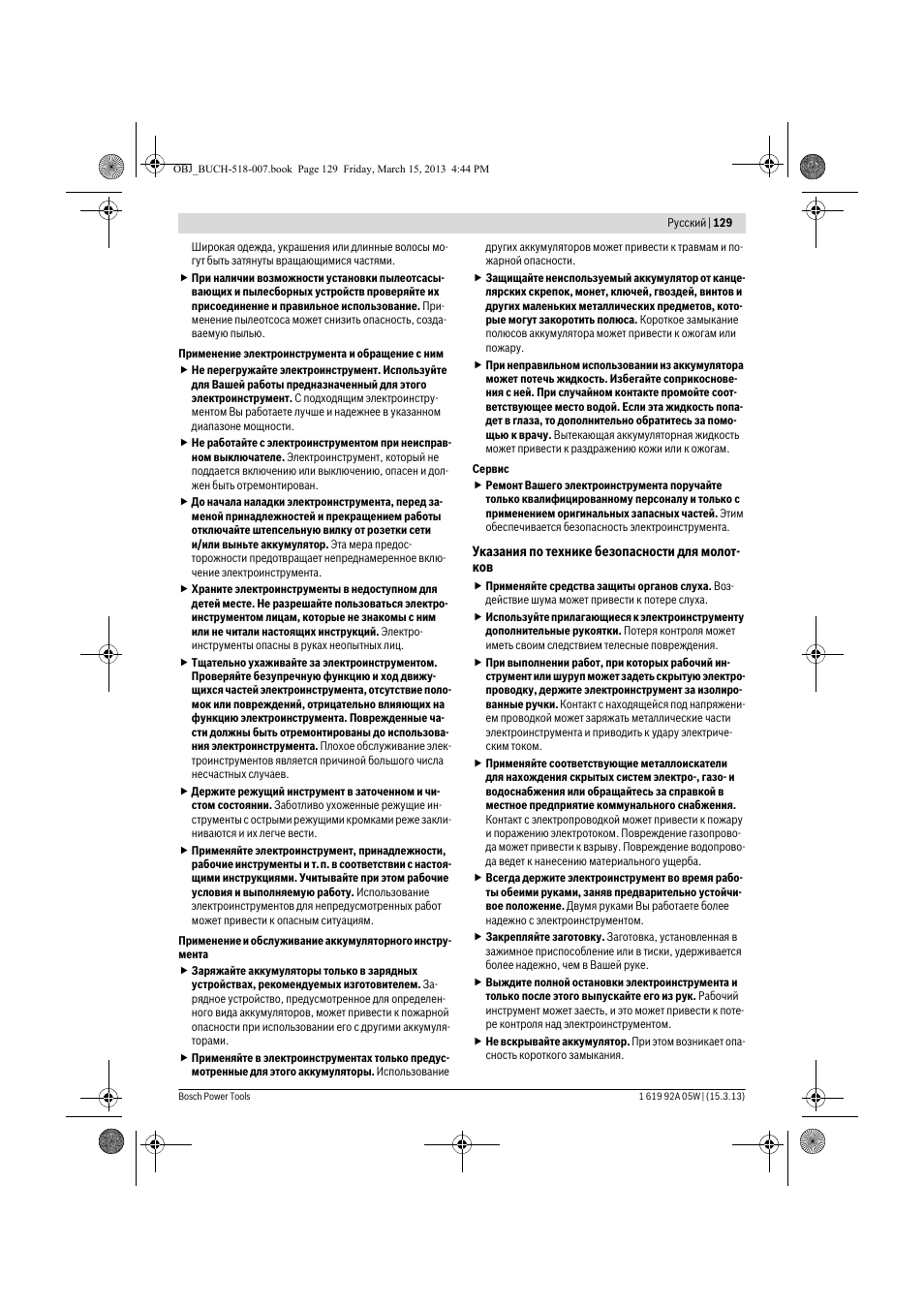 Bosch GBH 36 V-LI Compact Professional User Manual | Page 129 / 231
