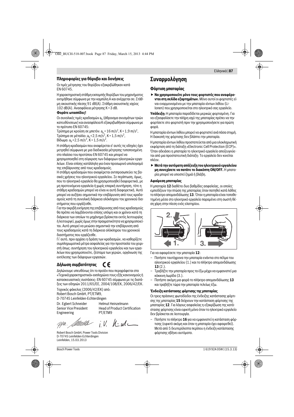 Συναρμολόγηση | Bosch GBH 36 V-LI Compact Professional User Manual | Page 87 / 231
