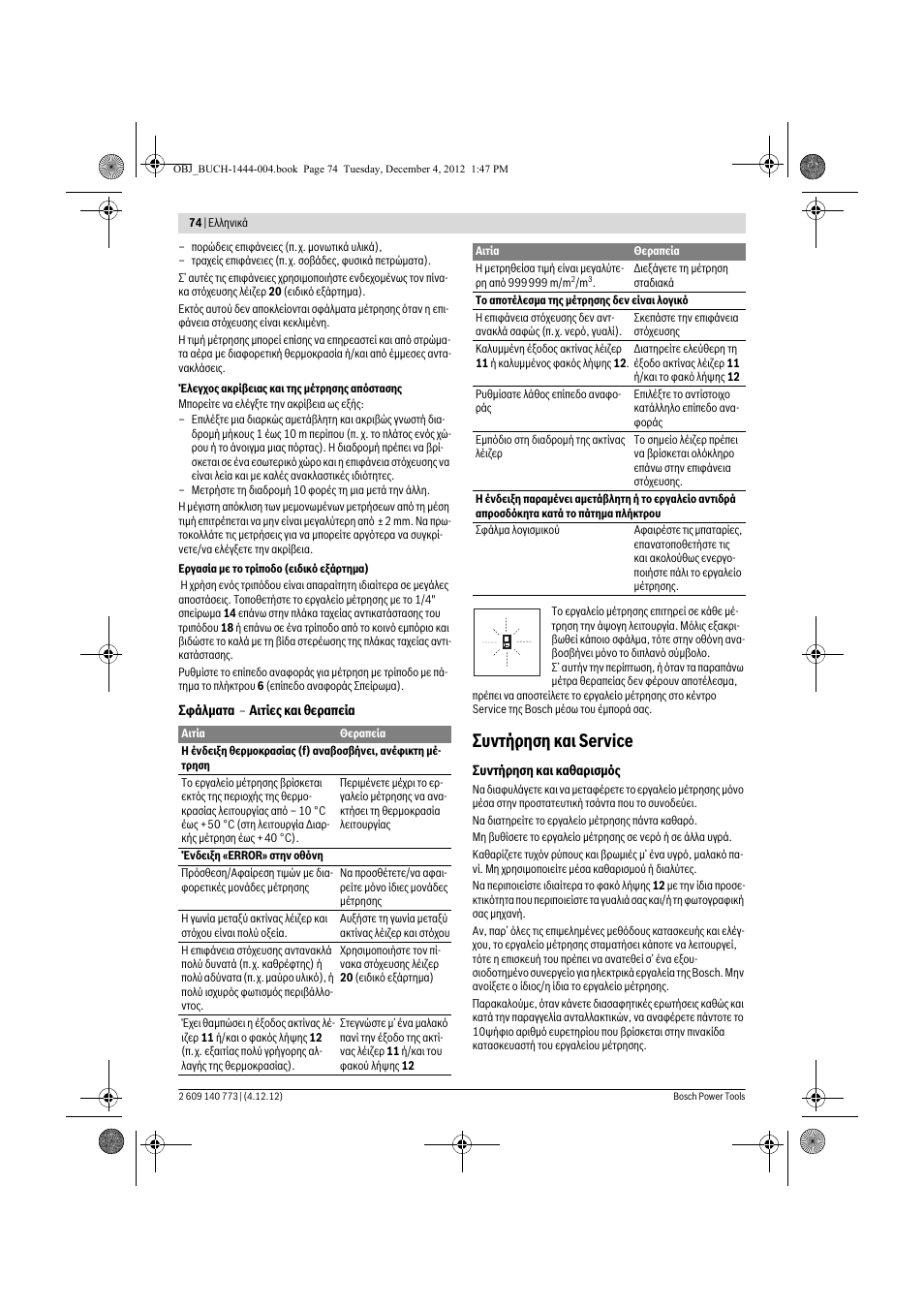 Συντήρηση και service | Bosch GLM 50 Professional User Manual | Page 74 / 189