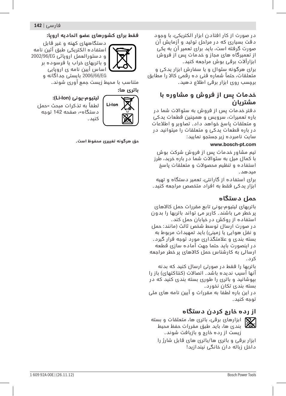 Bosch GWI 10,8 V-LI Professional User Manual | Page 142 / 148