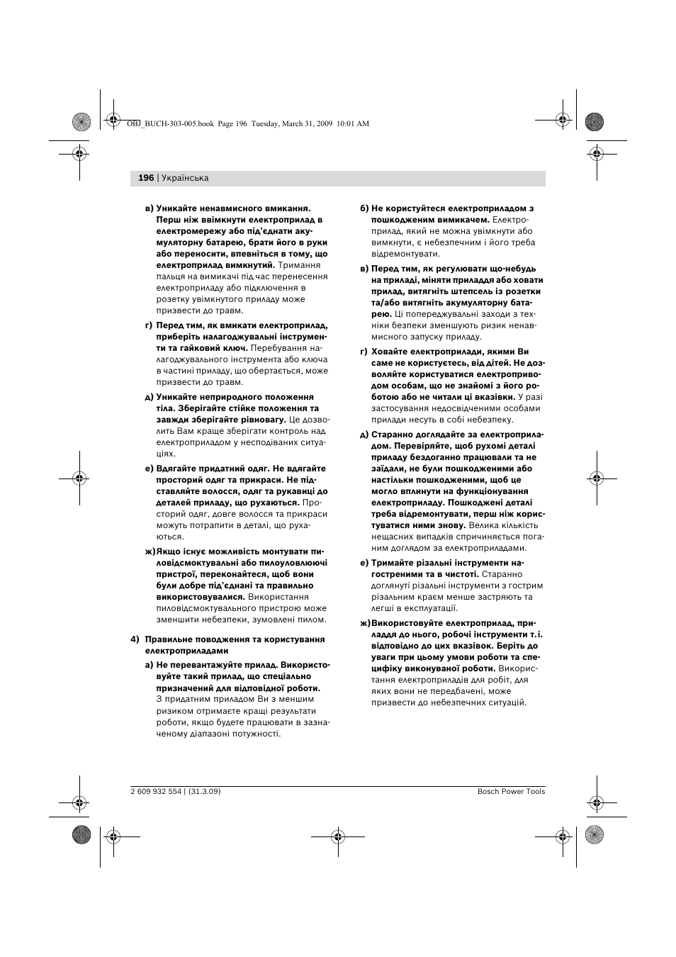 Bosch GSA 36 V-LI Professional User Manual | Page 196 / 289