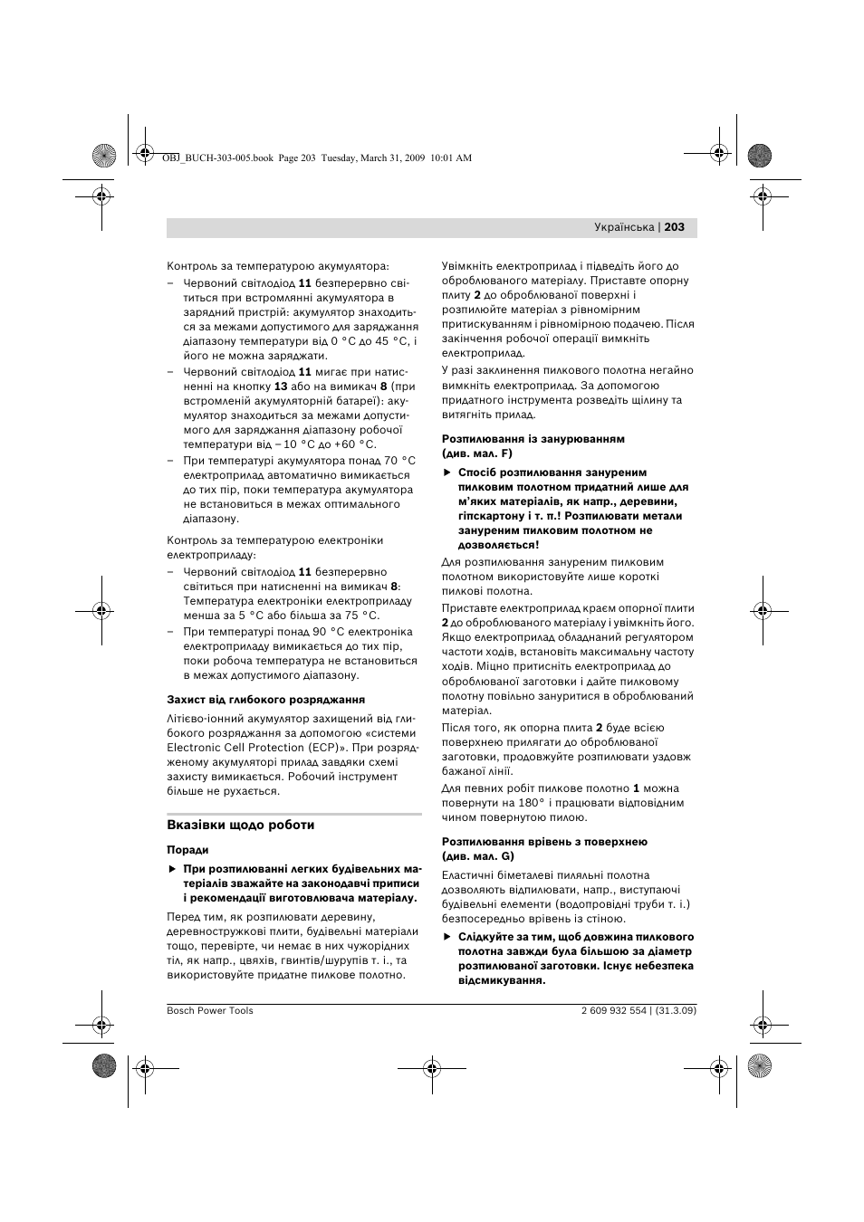 Bosch GSA 36 V-LI Professional User Manual | Page 203 / 289