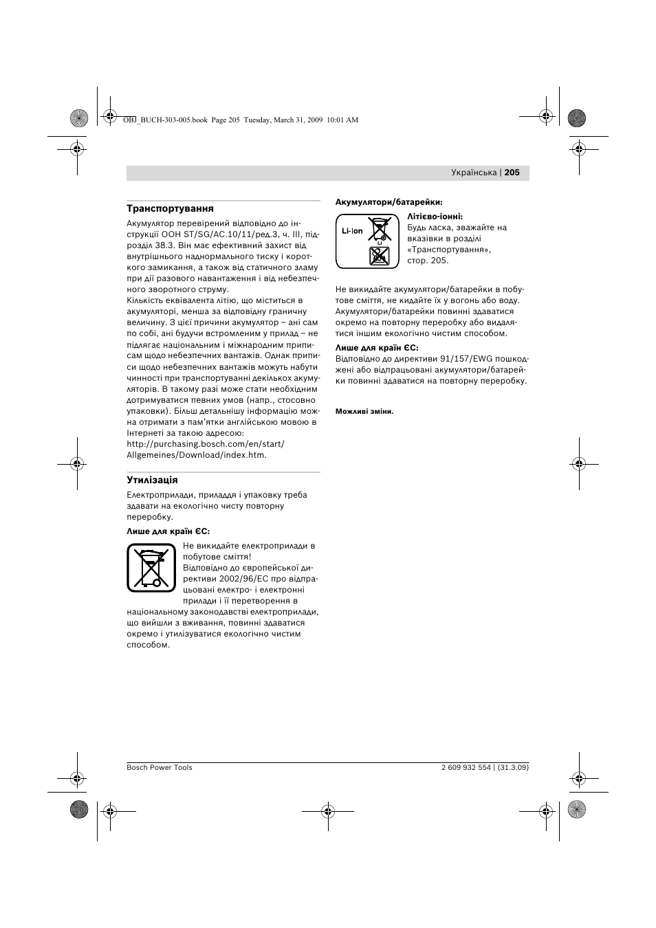 Bosch GSA 36 V-LI Professional User Manual | Page 205 / 289