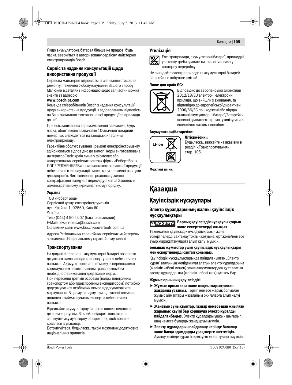 Қaзақша, Қауіпсіздік нұсқаулары | Bosch GCB 18 V-LI Professional User Manual | Page 105 / 168