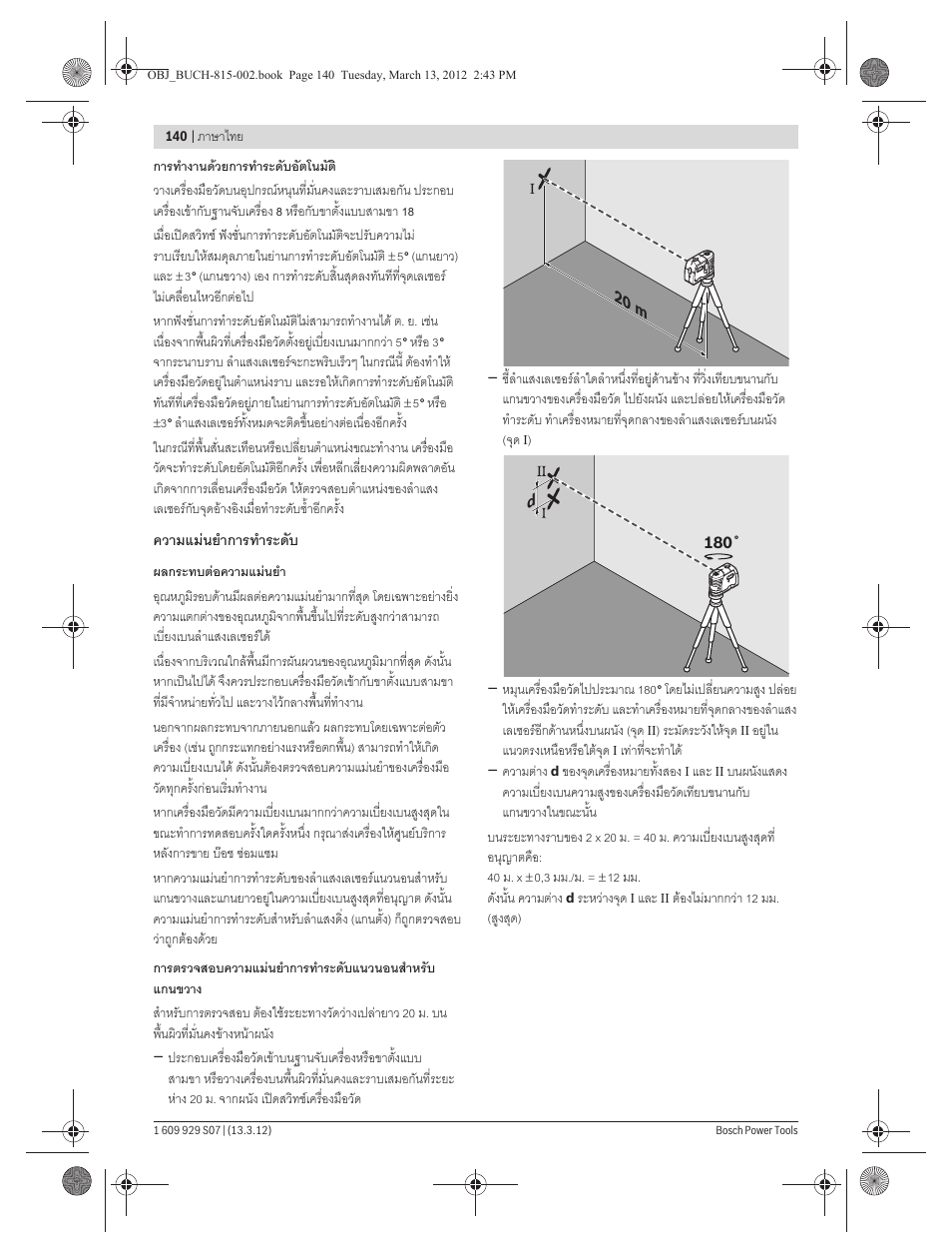 ความแมนยําการทําระดับ | Bosch GPL 5 Professional User Manual | Page 140 / 162