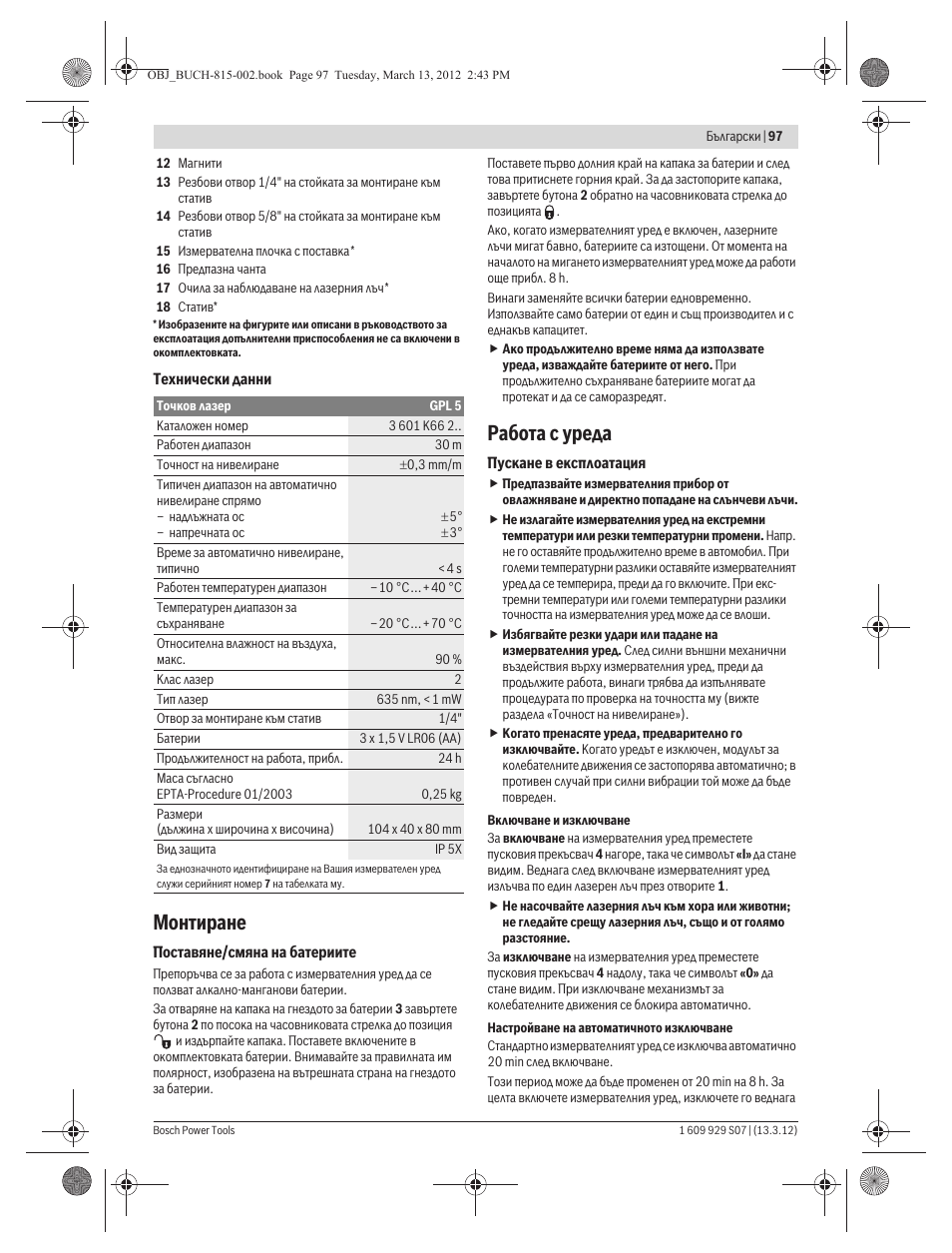 Монтиране, Работа с уреда | Bosch GPL 5 Professional User Manual | Page 97 / 162