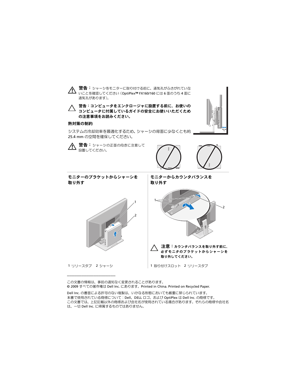 Dell OptiPlex FX160 User Manual | Page 14 / 20
