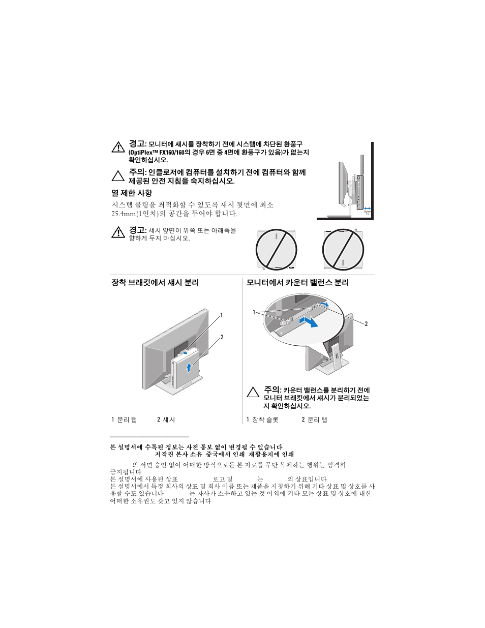 Dell OptiPlex FX160 User Manual | Page 16 / 20