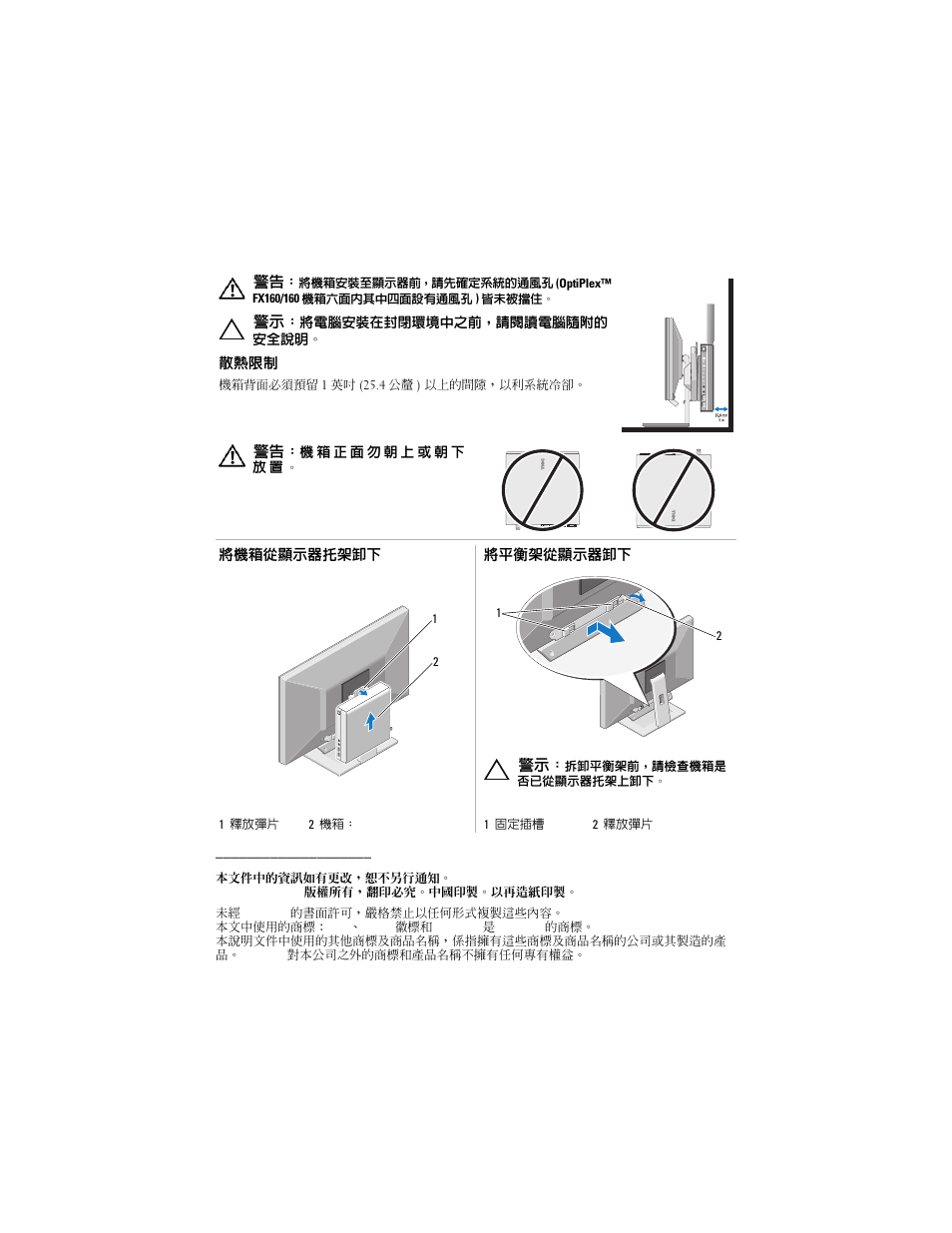 Dell OptiPlex FX160 User Manual | Page 6 / 20