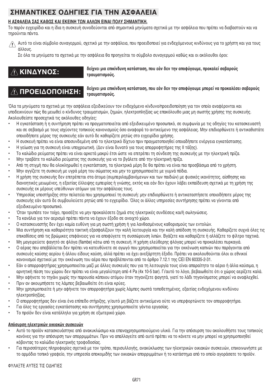 Σημαντικεσ οδηγιεσ για την ασφαλεια, Προειδοποιηση: κινδυνοσ | BAUKNECHT DST 6460 ES User Manual | Page 73 / 84