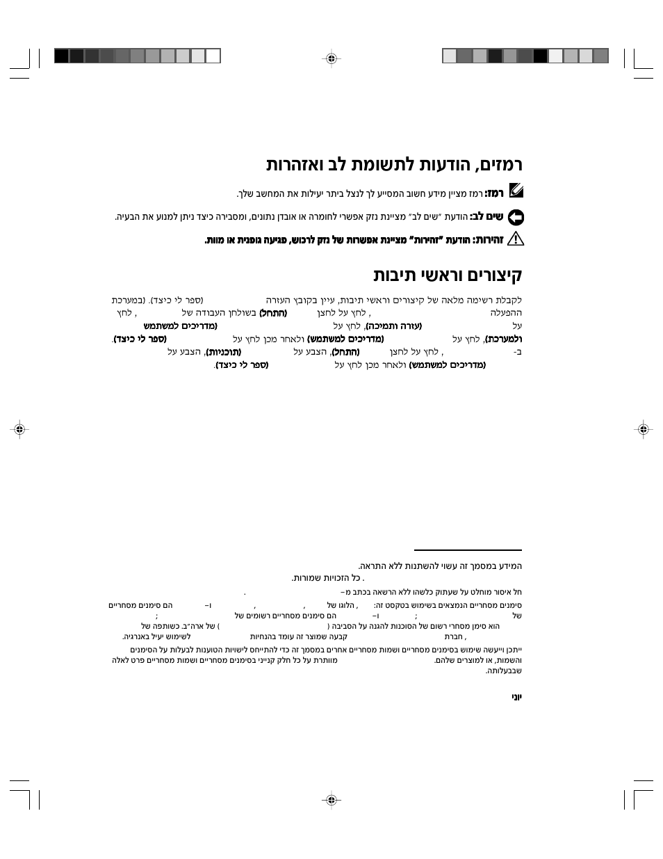 В¯‰к‡в ·п ˙ув˘˙п ˙въ„в‰ ¨мику, В·и˙ и˘‡¯в ми¯вˆи | Dell INSPIRON 2600 User Manual | Page 167 / 168