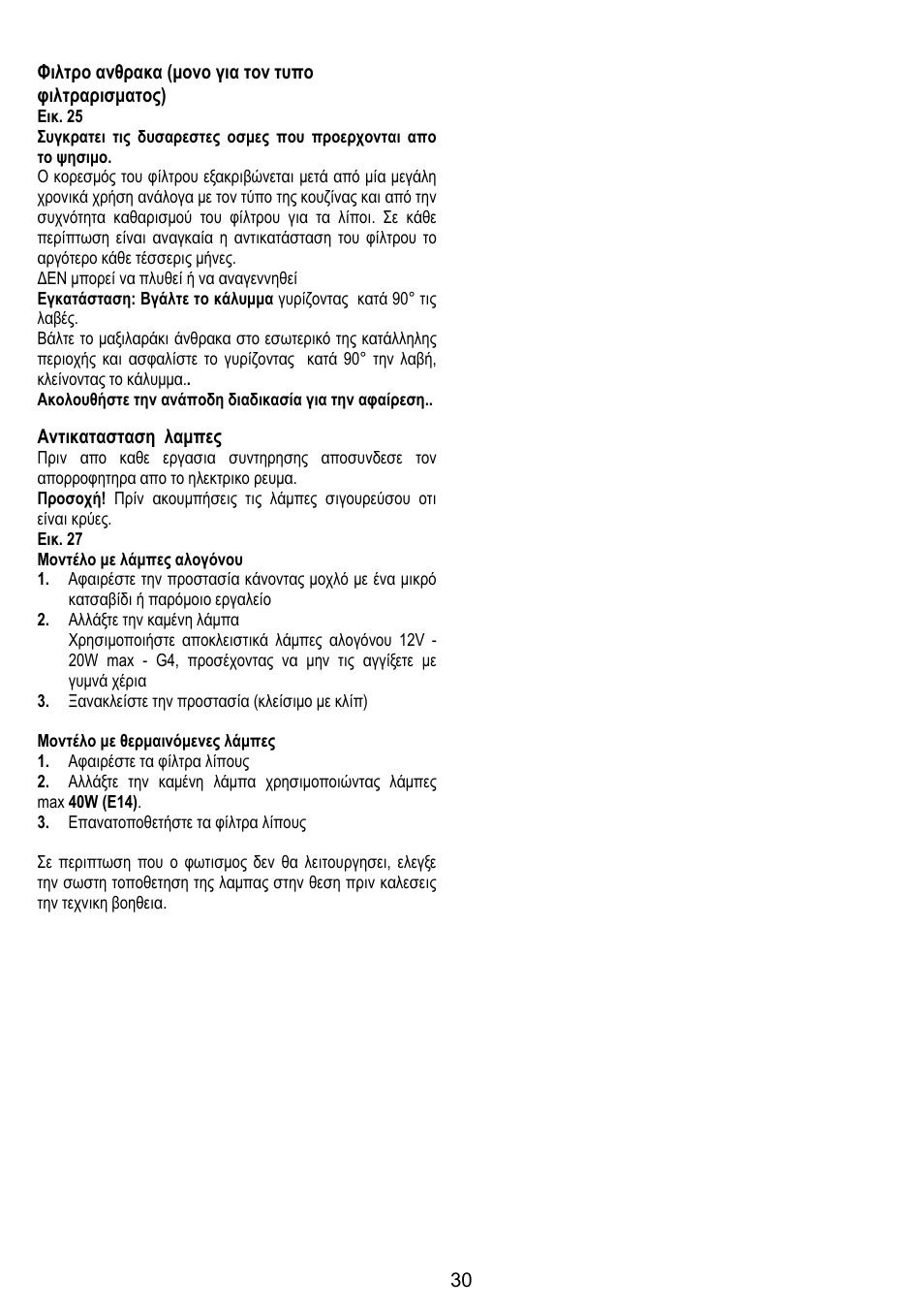 IGNIS AKS 650 WH User Manual | Page 30 / 56
