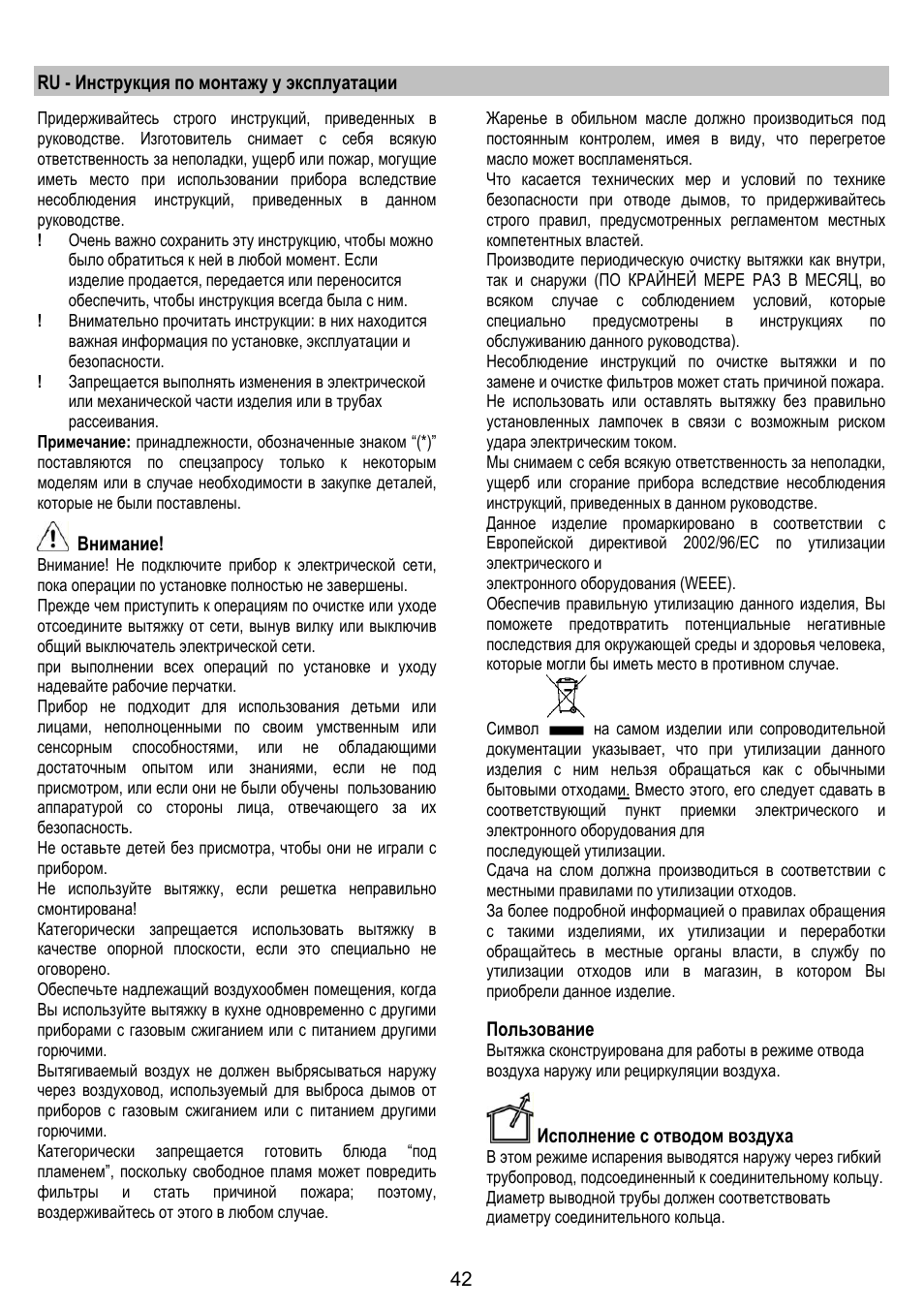IGNIS AKS 650 WH User Manual | Page 42 / 56