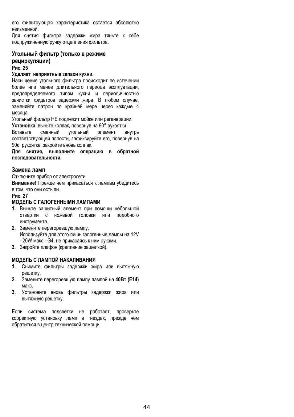 IGNIS AKS 650 WH User Manual | Page 44 / 56