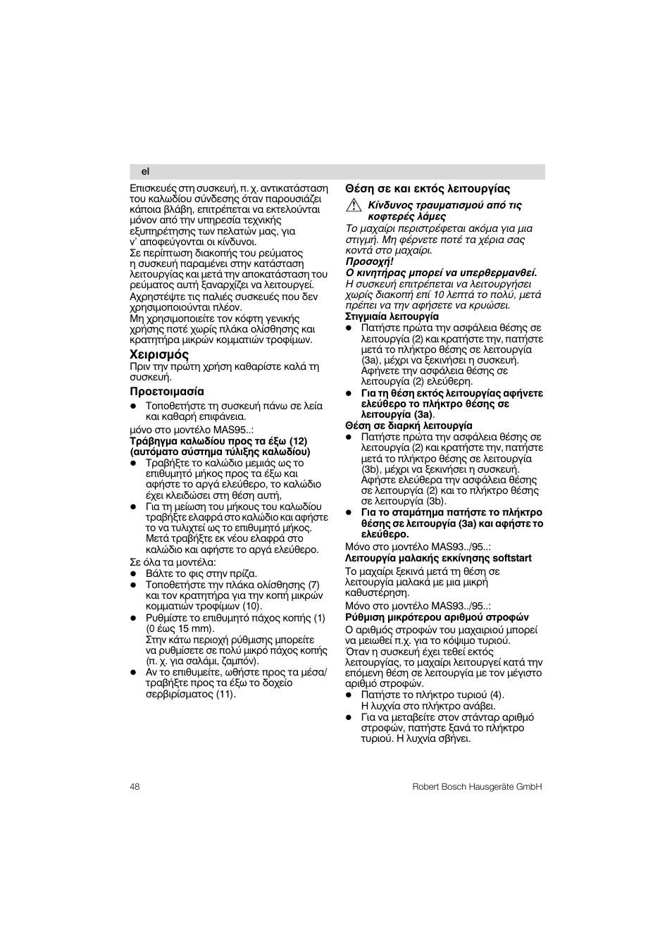 Xcipiapoq, Npoctoipaaia, Can ac kai cktoq acitoupyi'aq | Bosch MAS 95 W 1 User Manual | Page 48 / 83