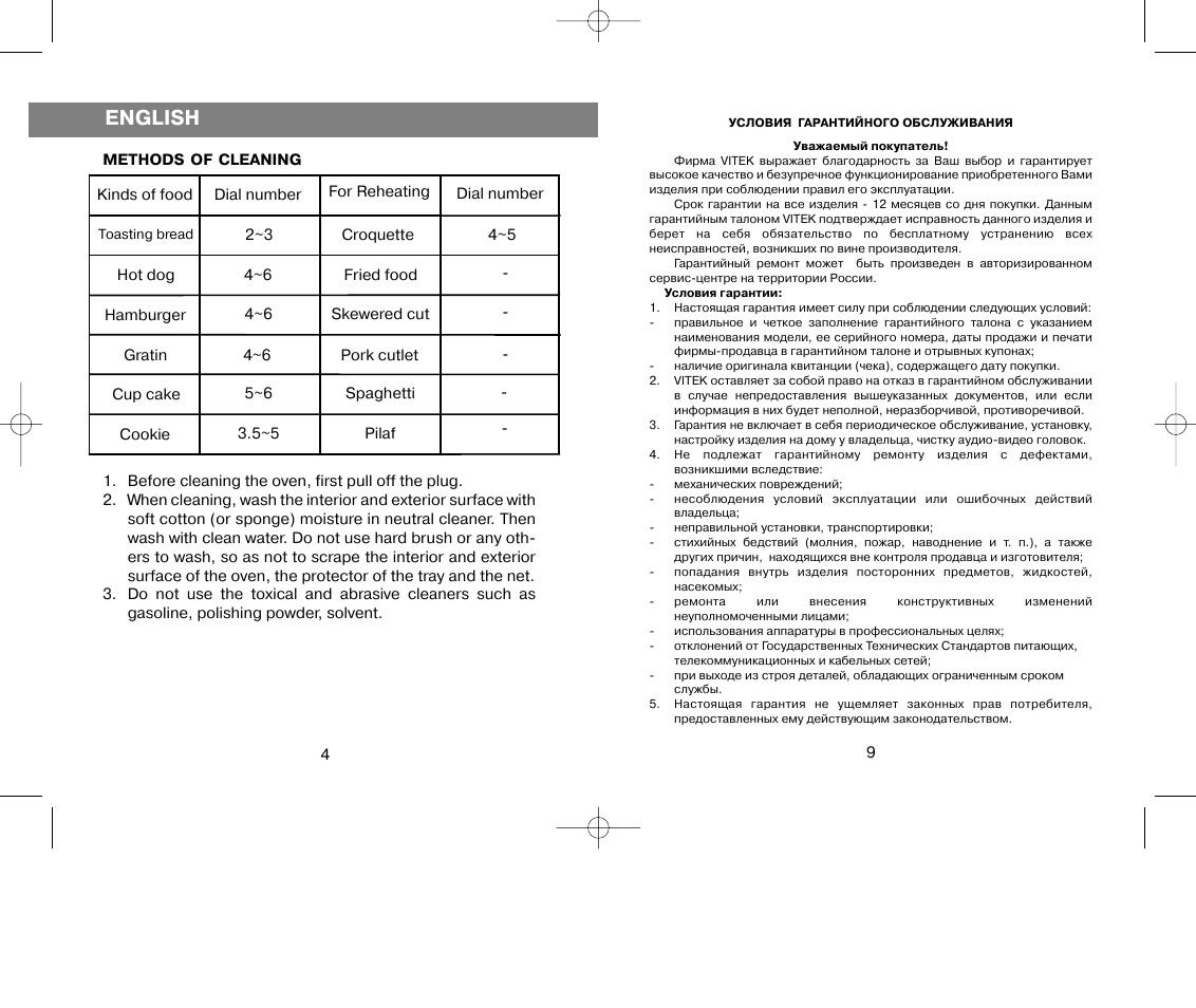 English | Vitek VT-1270 User Manual | Page 4 / 6