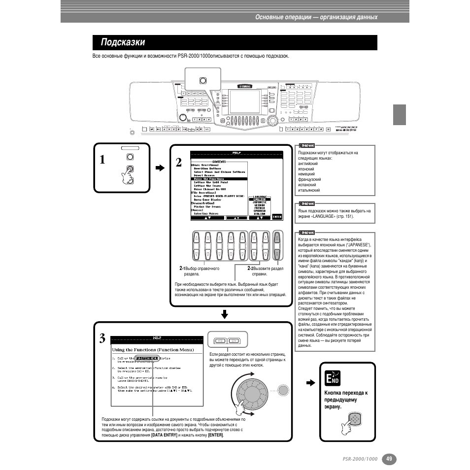 Иу‰тн‡бнл, Лъ . 49 | Yamaha PSR-2000 User Manual | Page 48 / 170