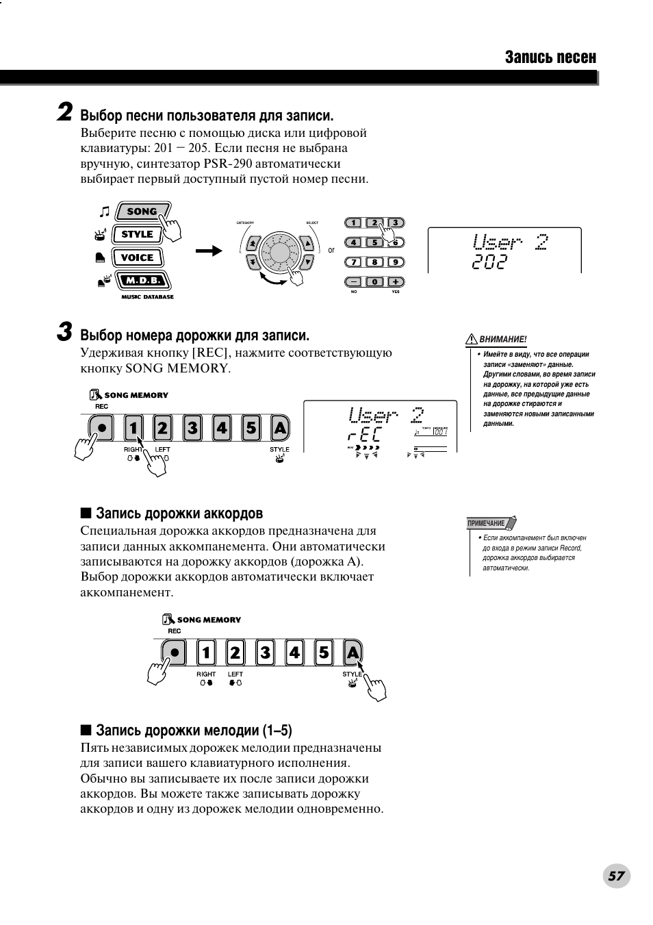 Òôâˆë‡о¸мы˛ ‰уукны ‡нну‰у‚ (тъ. 57), User 2, Б‡флт¸ фвтвм | Yamaha PSR-290 User Manual | Page 57 / 98