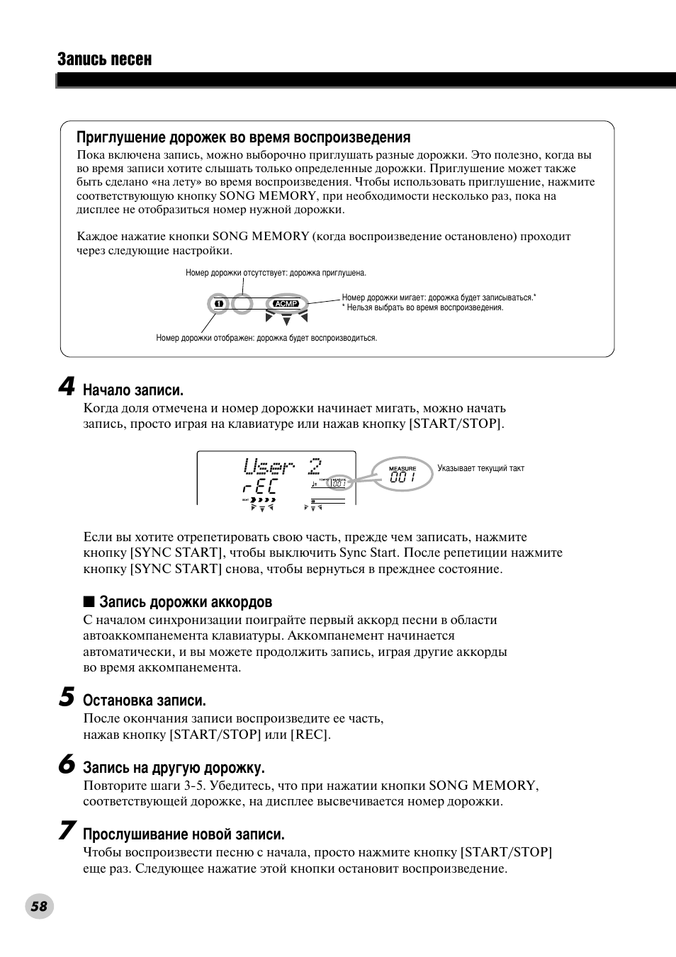 User 2, Б‡флт¸ фвтвм | Yamaha PSR-290 User Manual | Page 58 / 98