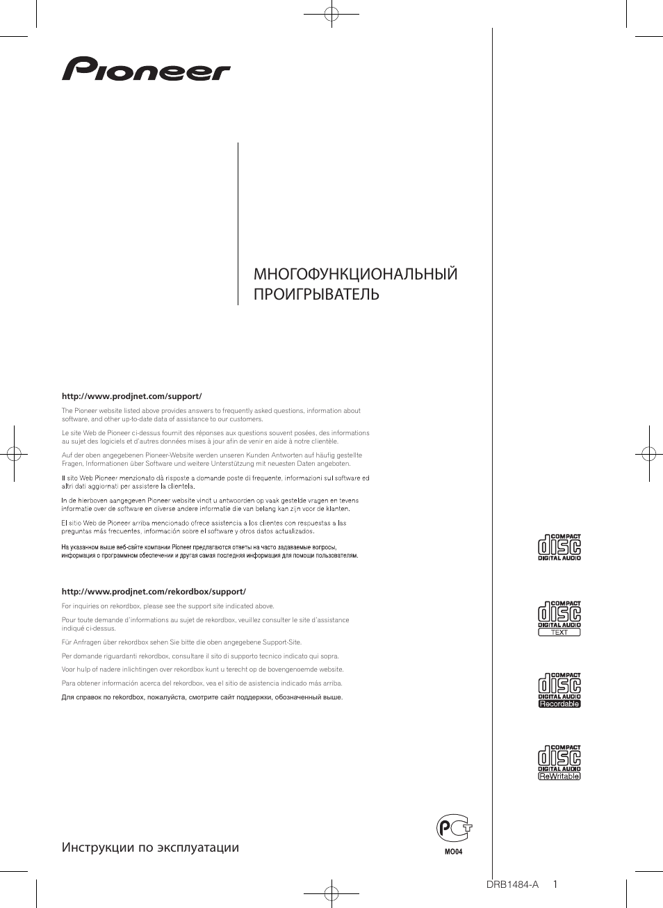 Pioneer CDJ-900 User Manual | 198 pages