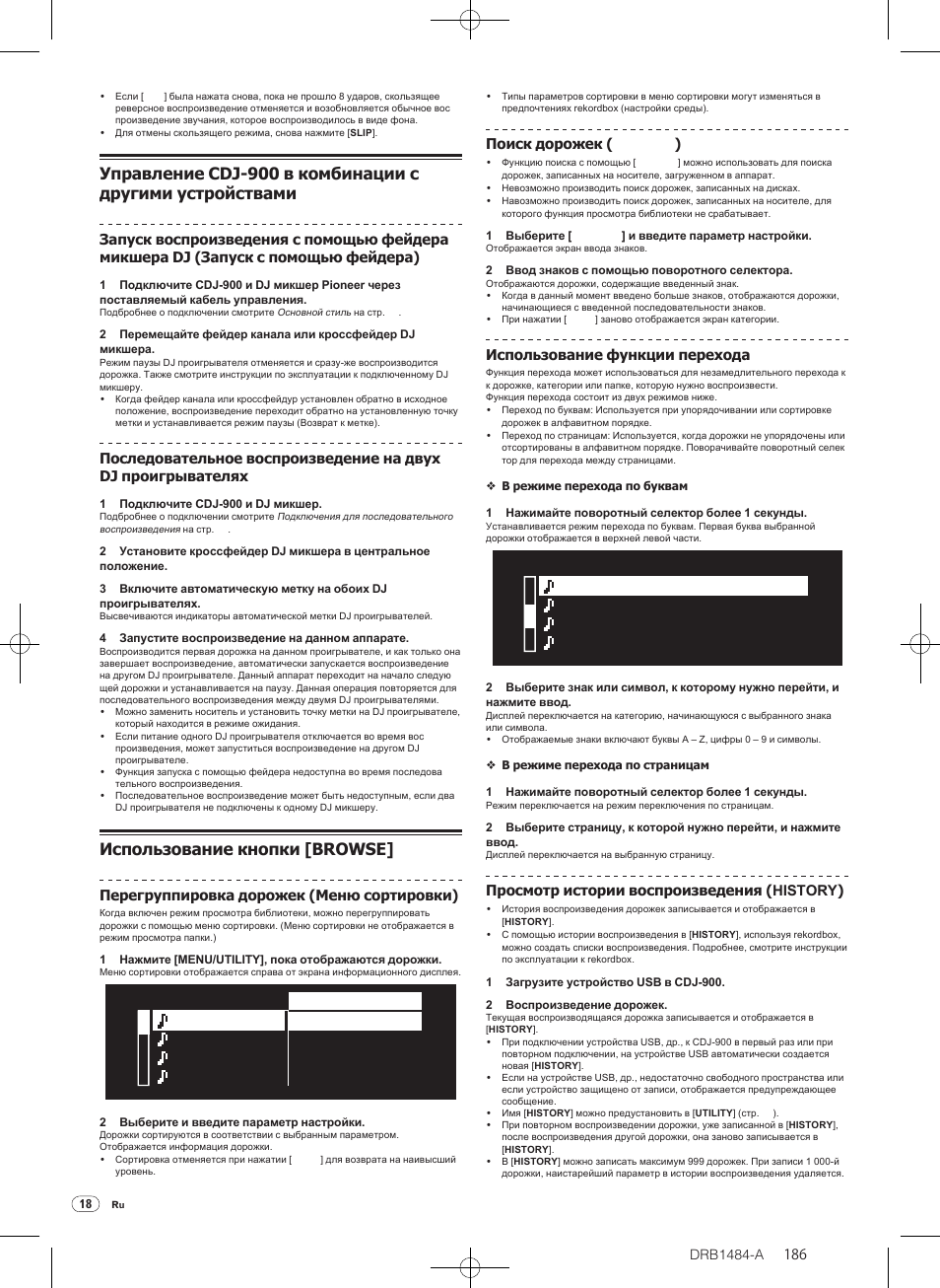 Использование кнопки [browse | Pioneer CDJ-900 User Manual | Page 186 / 198