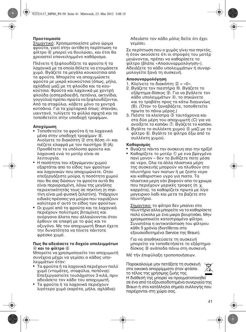 Braun Multiquick 5 MP 80 User Manual | Page 41 / 57