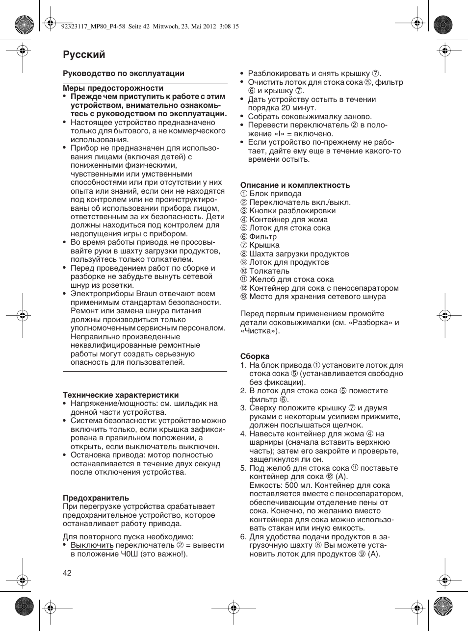 Braun Multiquick 5 MP 80 User Manual | Page 42 / 57