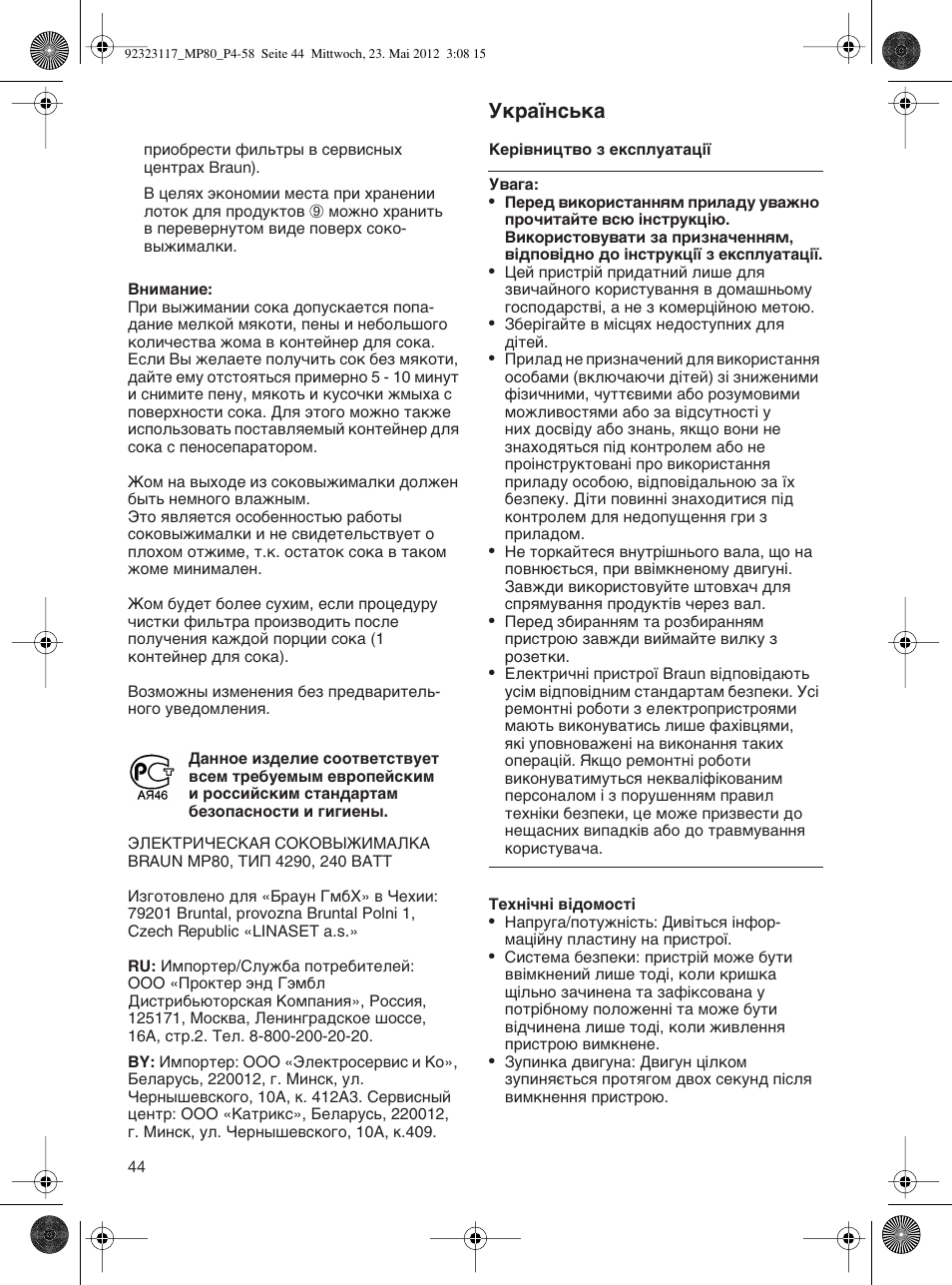 Braun Multiquick 5 MP 80 User Manual | Page 44 / 57