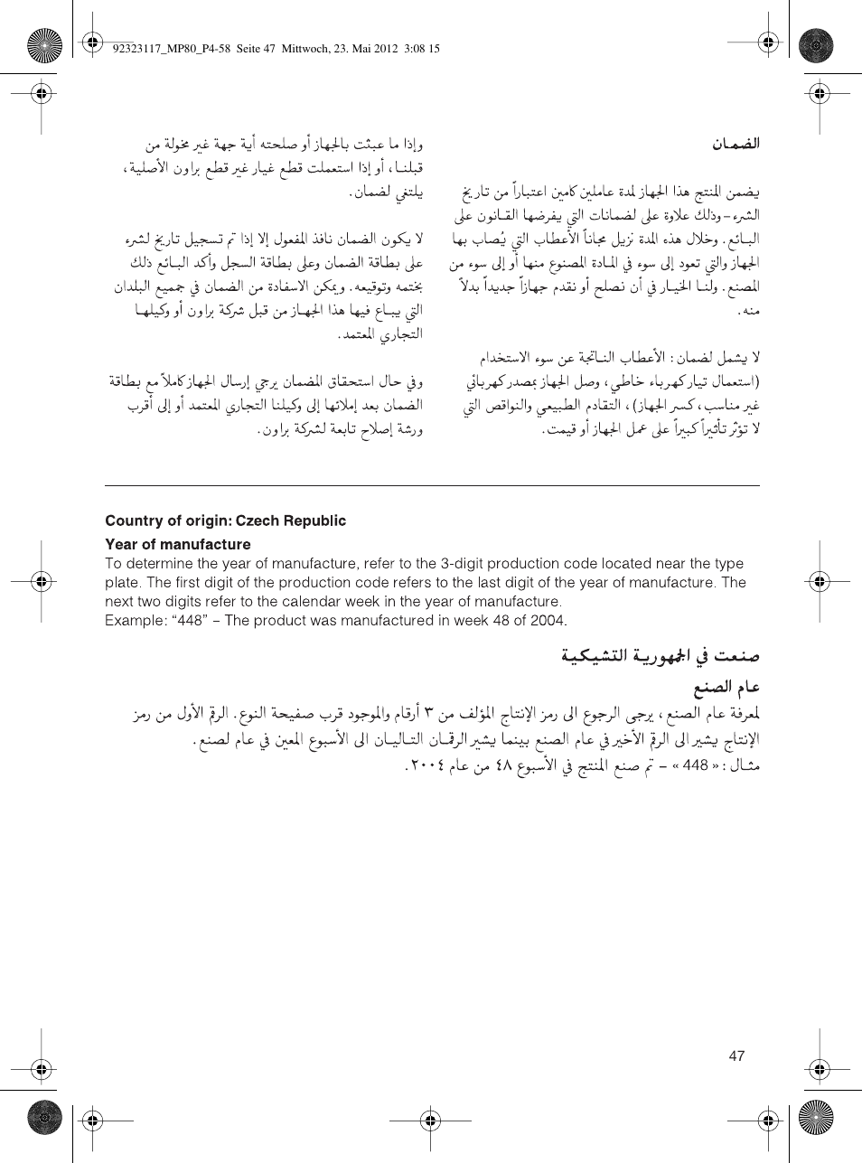 Braun Multiquick 5 MP 80 User Manual | Page 47 / 57