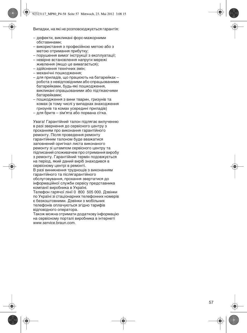 Braun Multiquick 5 MP 80 User Manual | Page 57 / 57