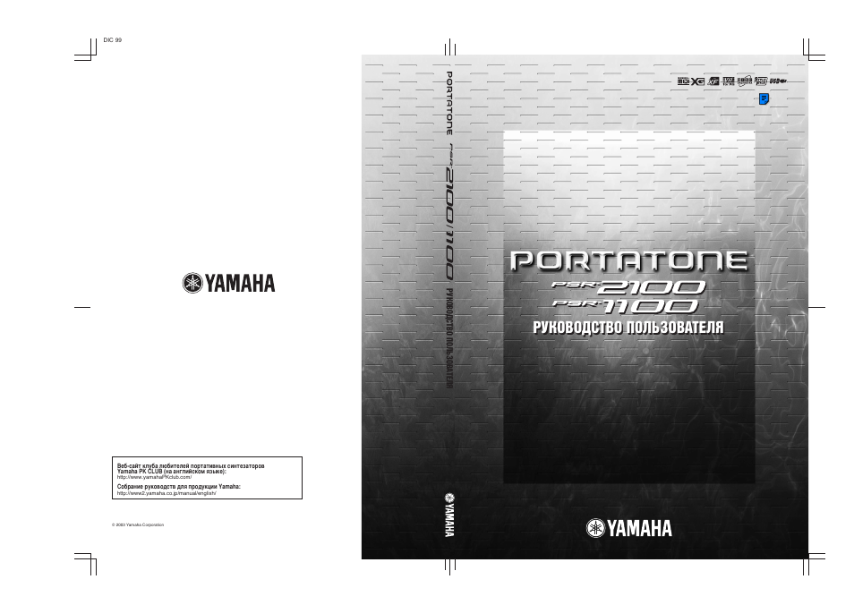 Yamaha PSR-2100 User Manual | 176 pages